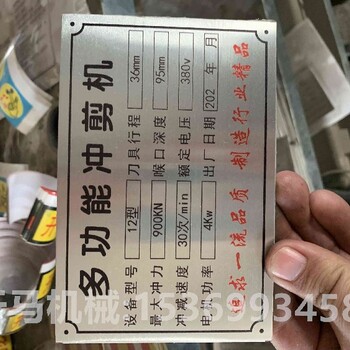 陜西小型多功能沖剪機(jī)