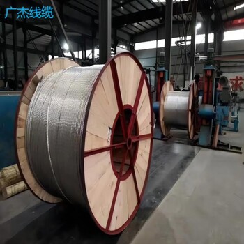 鋁包鋼芯耐熱鋁合金絞線JNRLH1/LB20A-300/40國標生產廠家