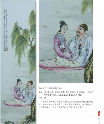 淄博珠山八友瓷板画拍卖成交价格