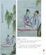 威海珠山八友瓷板画图