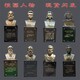 北京名人雕塑圖