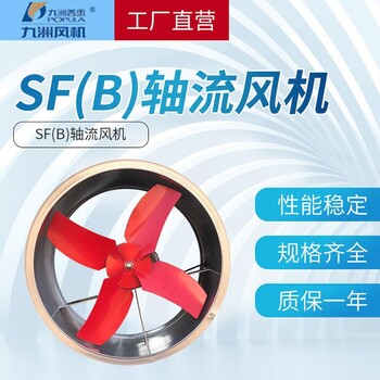 九洲SF軸流風機九州普惠廠家壁式管道風機吸油煙換氣扇