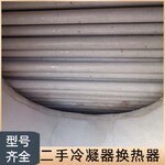 二手换热器,二手高压冷凝器,二手冷凝器求购信息