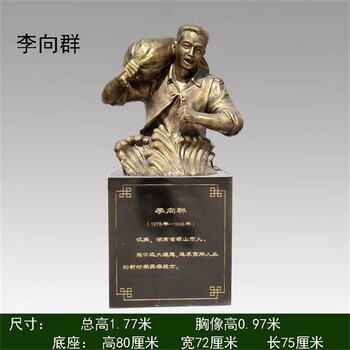 曲陽(yáng)名人胸像雕塑，名人雕塑景觀擺件,名人肖像