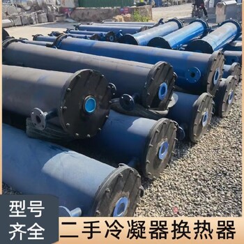 二手換熱器,二手冷凝器,二手碟片冷凝器