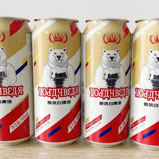 俄罗斯熊力原浆白啤酒熊力500ml原浆啤酒