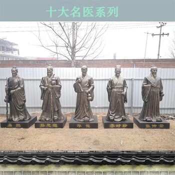 北京歷史名人雕塑定制,名人肖像