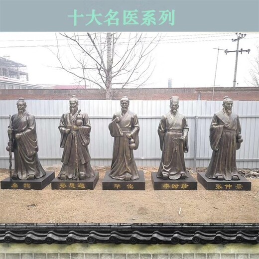 曲陽歷史名人雕塑銅像定制