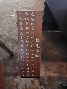 湖南耐候鋼板銹鋼板景墻生產加工廠家,軍興耐侯