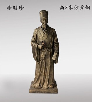 曲陽供應(yīng)名醫(yī)雕塑定制
