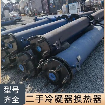 二手換熱器,二手,二手鈦材質(zhì)冷凝器