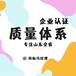 質(zhì)量管理體系認證認證方式