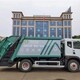 福田瑞沃12方压缩式垃圾车多少钱产品图