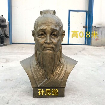 玻璃鋼名醫(yī)雕塑設計,名醫(yī)人物