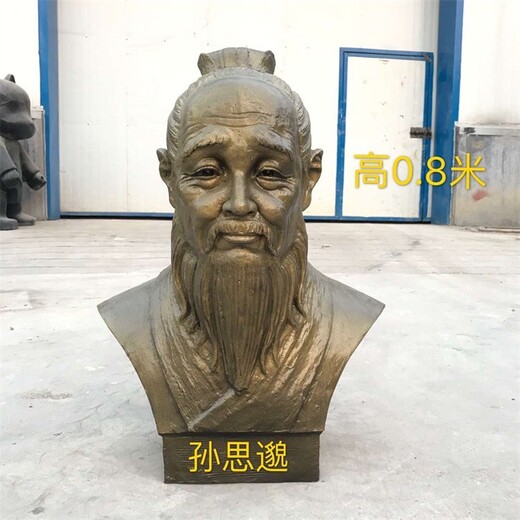 北京铸铜名医雕塑定制,名医人物