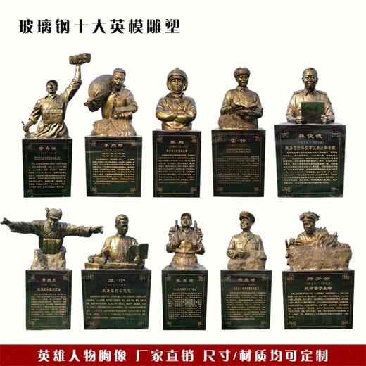 韻特雕塑名人肖像,北京校園名人雕塑
