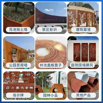 北京镂空耐候钢板价格锈钢板景墙欢迎咨询,军兴耐侯