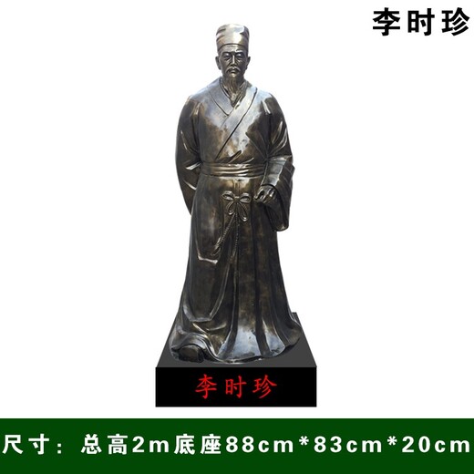 北京名醫(yī)雕塑定制