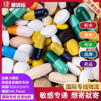 粉末DHL快遞黑山共和國托運服務(wù)