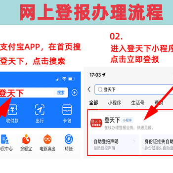 江西遺失公告登報