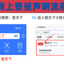 貴陽有哪些登報的報社：登報攻略、注意事項與常見問題