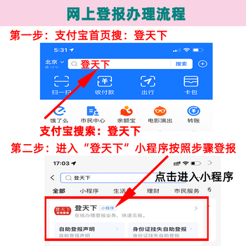深圳哪里可以登報(bào)