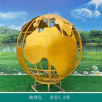 北京不锈钢地球仪雕塑现货,地球雕塑