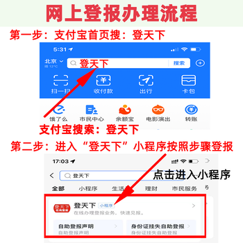 常州市公章丟失登報(bào)