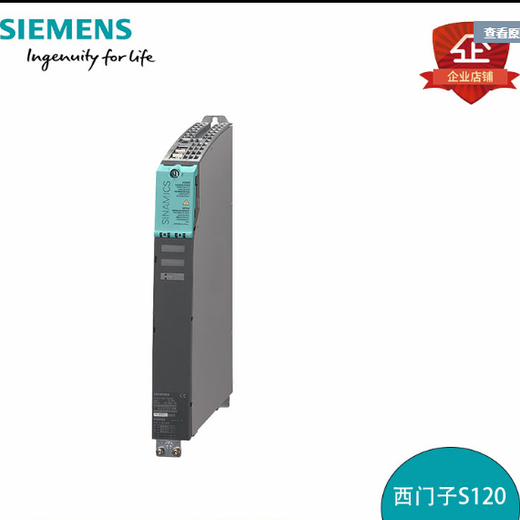 西门子S120单电机模块6SL31306AE210AB1厂家
