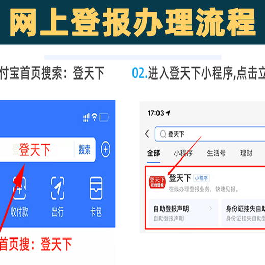 赤峰哪个报社登报便宜