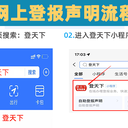 臨滄登報(bào)電話：登報(bào)攻略