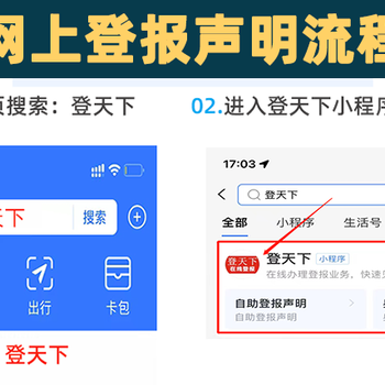江西遺失公告登報