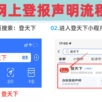 武漢市報社登報中心
