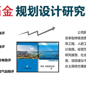 抚州宜黄县定做水土保持方案报告完整版