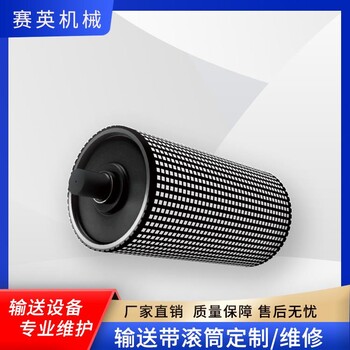 陶瓷滾筒包膠電動滾筒輸送帶皮帶機(jī)包膠傳動安裝便捷