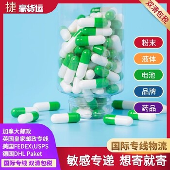 英國專線粉末空運雙清包稅到門服務
