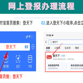 廣州市報(bào)社登報(bào)中心