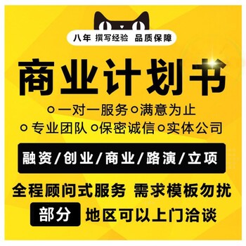 融資用,洛江區(qū)做項(xiàng)目可行性研究報(bào)告