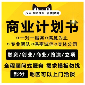 晋江市项目可行性研究报告代写单位,立项审批报告