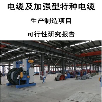 融資用,洛江區(qū)做項(xiàng)目可行性研究報(bào)告
