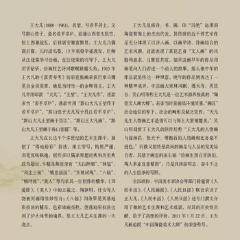 烏海珠山八友瓷器作品款識真品圖片