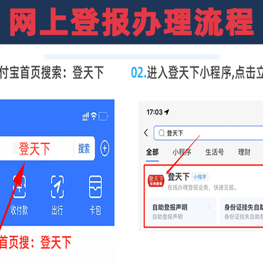 毕节报纸登报电话号码