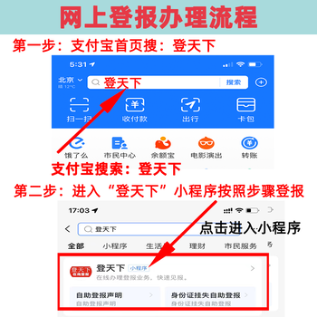 武漢市報社登報中心