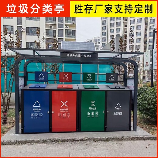 江苏智能分类垃圾亭价格社区分类垃圾收集亭成都市垃圾分类房