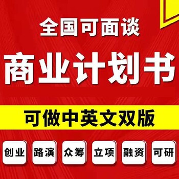 崇义县项目可行性研究报告包含哪些,合作用,项目报告