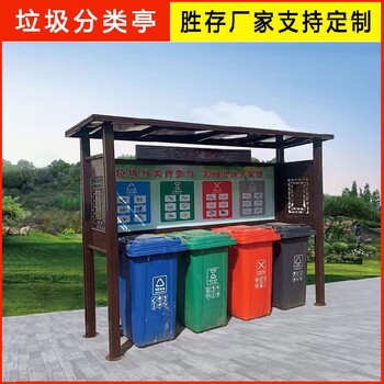 德州智能分類垃圾亭價格不銹鋼垃圾分類亭廠家環衛更換宣傳欄