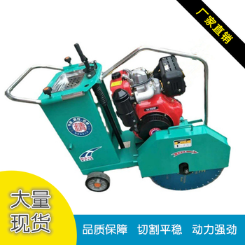河南電動(dòng)馬路切割機(jī)報(bào)價(jià)