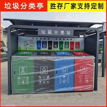 河北街道垃圾分類亭報價不銹鋼垃圾分類收集亭環(huán)衛(wèi)部門宣傳欄
