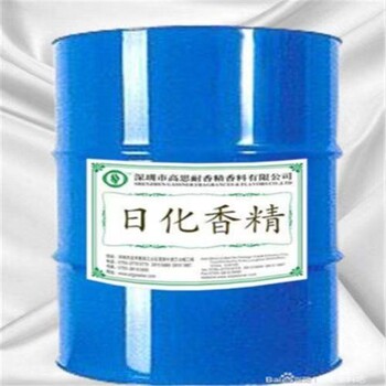 山東省回收日化香精食用香精過期香精收購再生利用保護環(huán)境