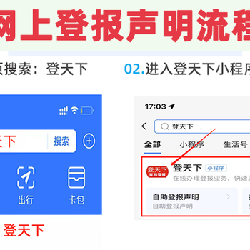 江西遺失公告登報